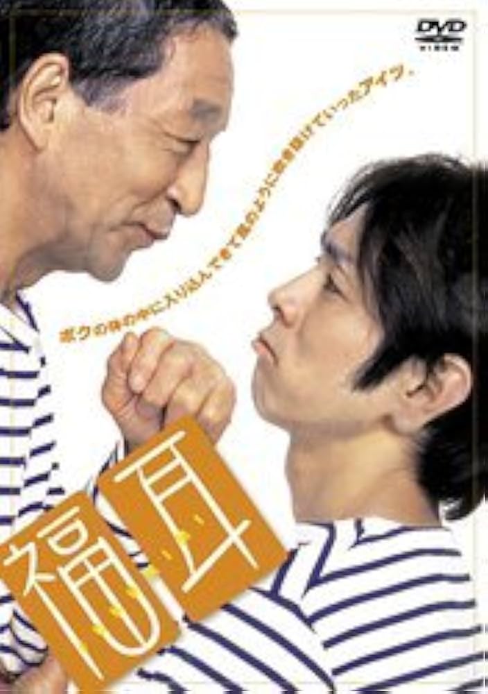 福耳 スペシャル・エディション [DVD] Amazon.co.jp: 福耳 スペシャル・エディション [DVD] : 宮藤官